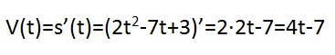 формула для решения третьего примера